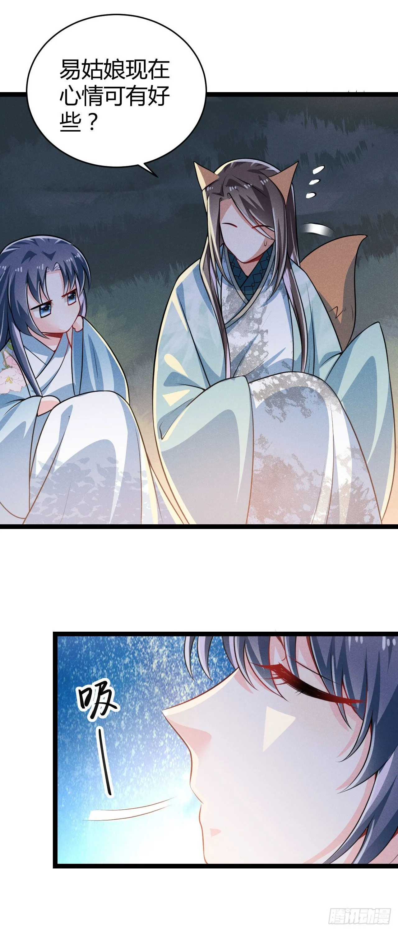 第63话 姨娘找上门 第16页