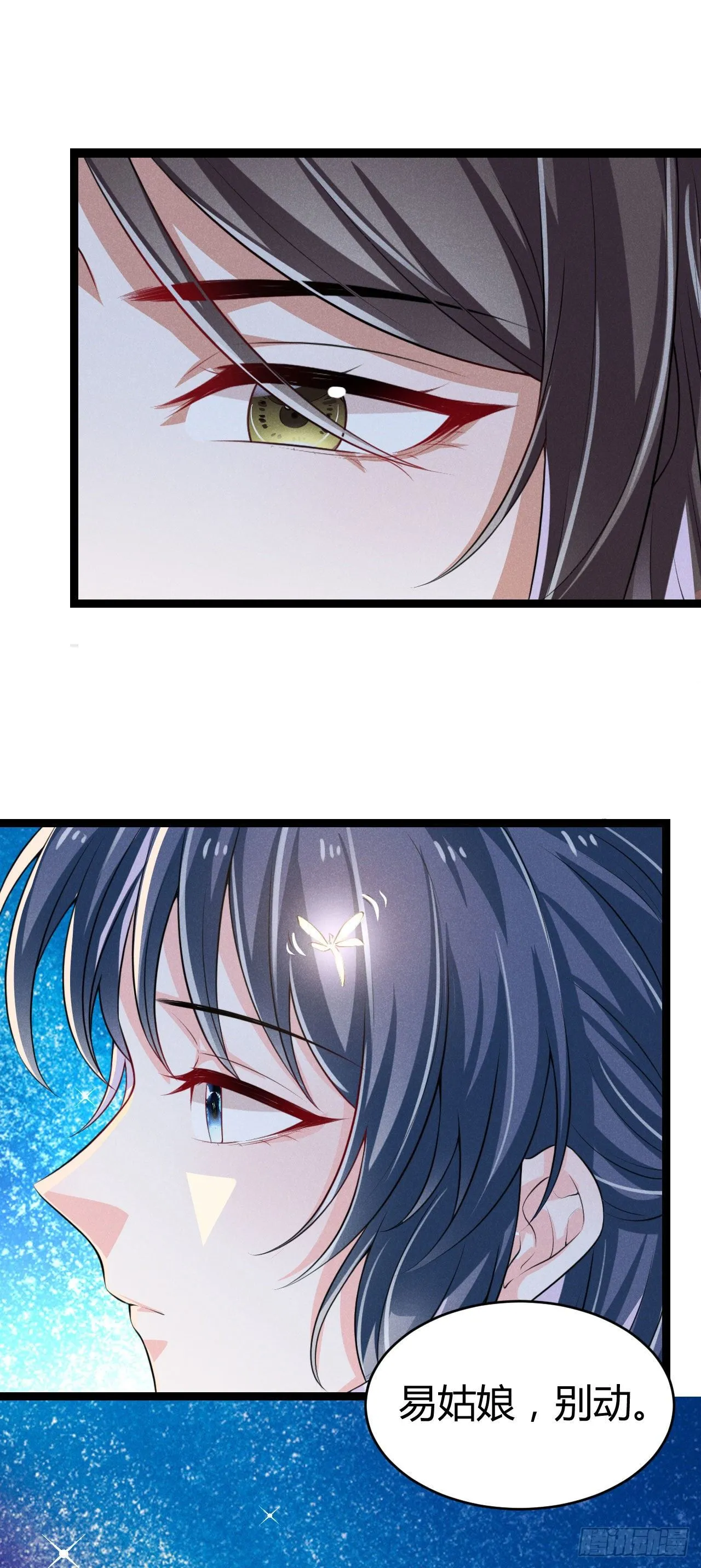 第63话 姨娘找上门 第19页