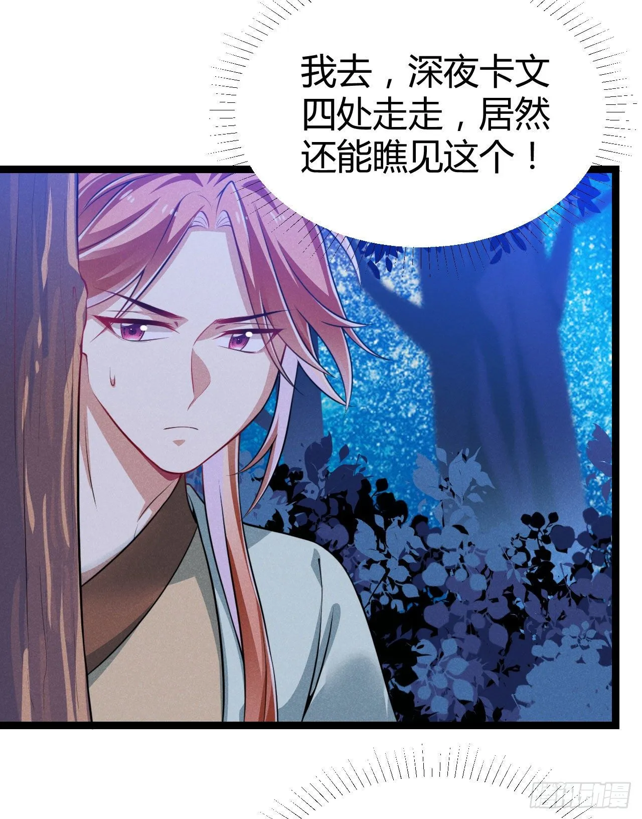 第63话 姨娘找上门 第22页