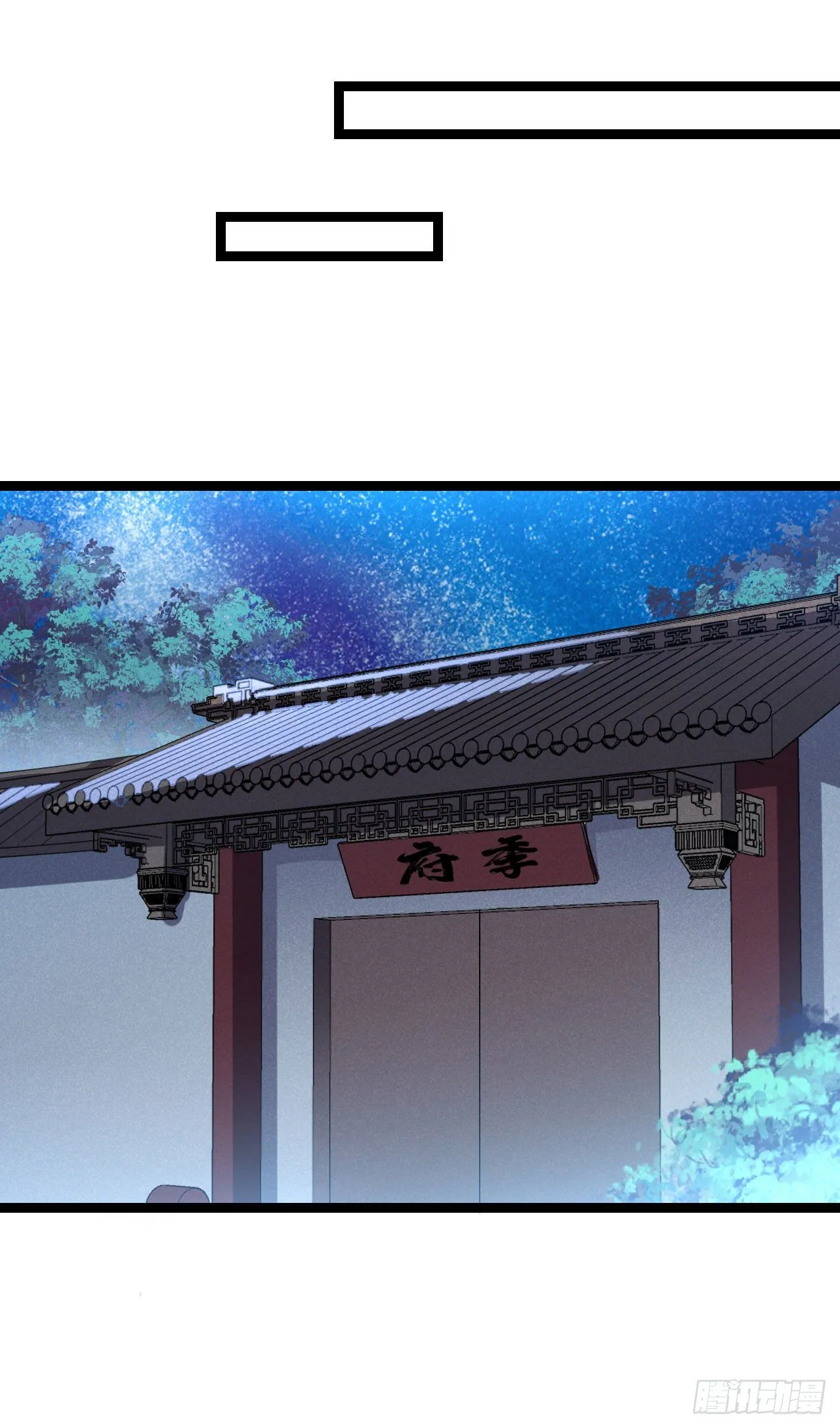 第63话 姨娘找上门 第24页