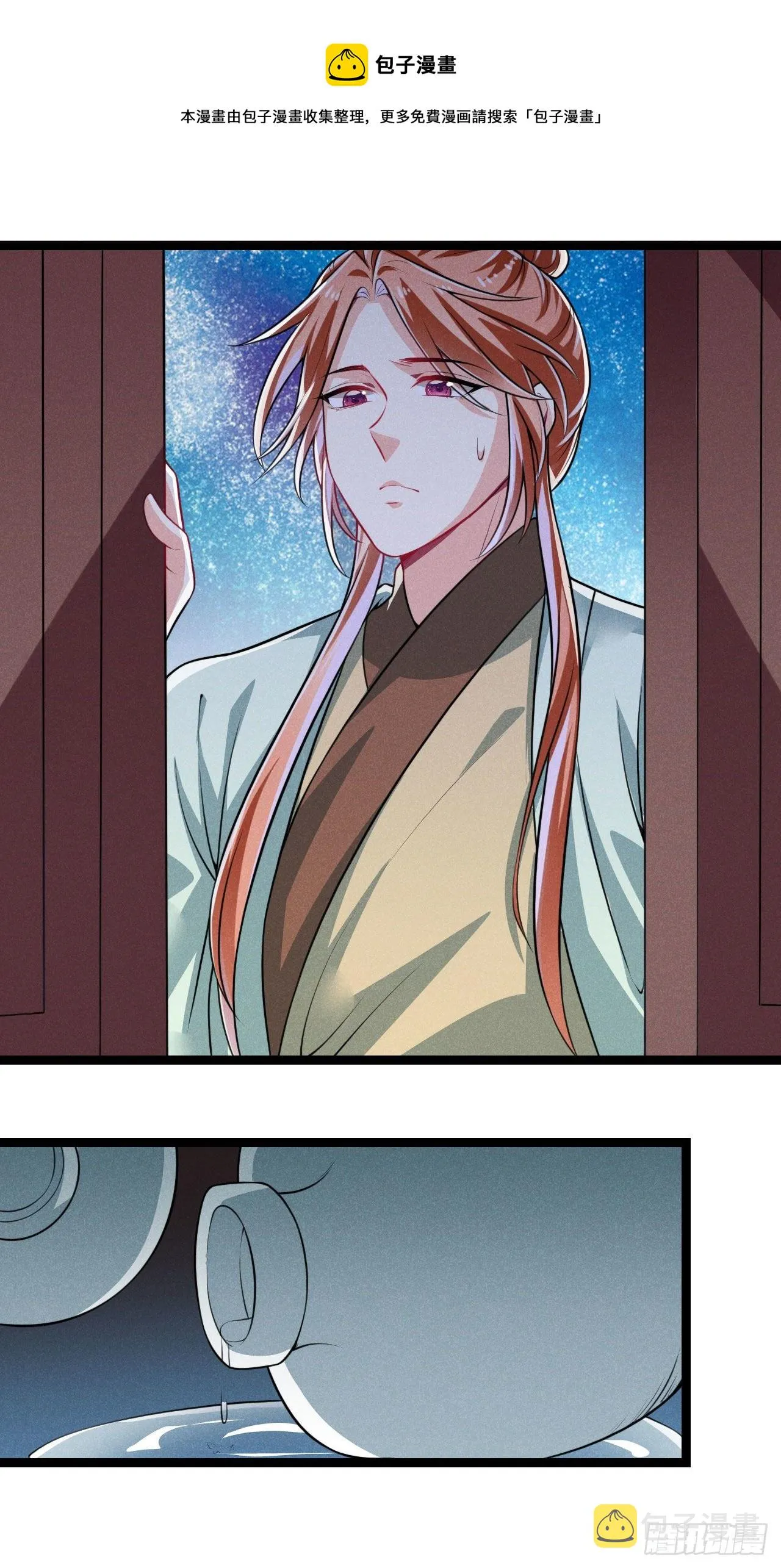 第63话 姨娘找上门 第25页