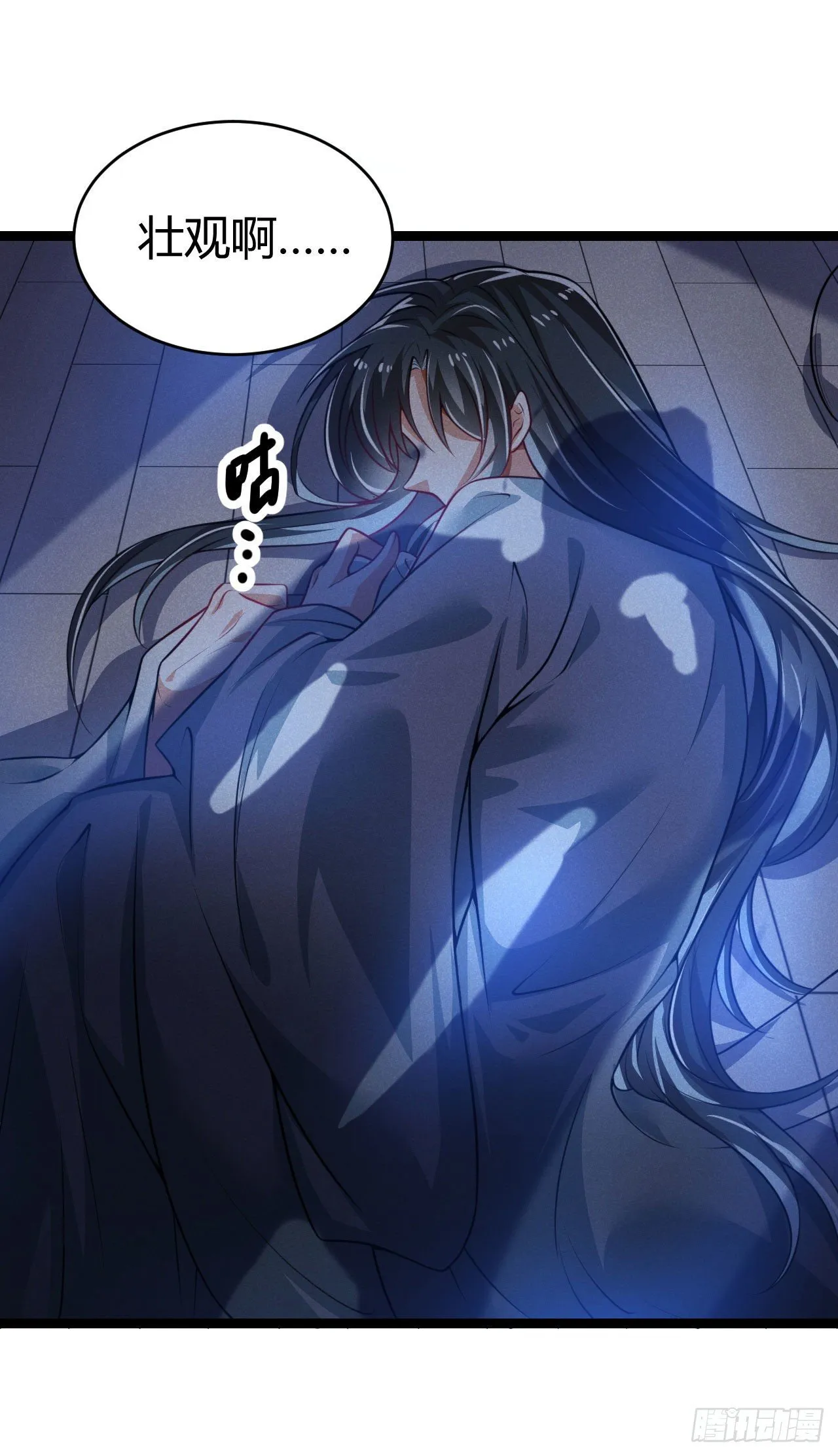 第63话 姨娘找上门 第26页