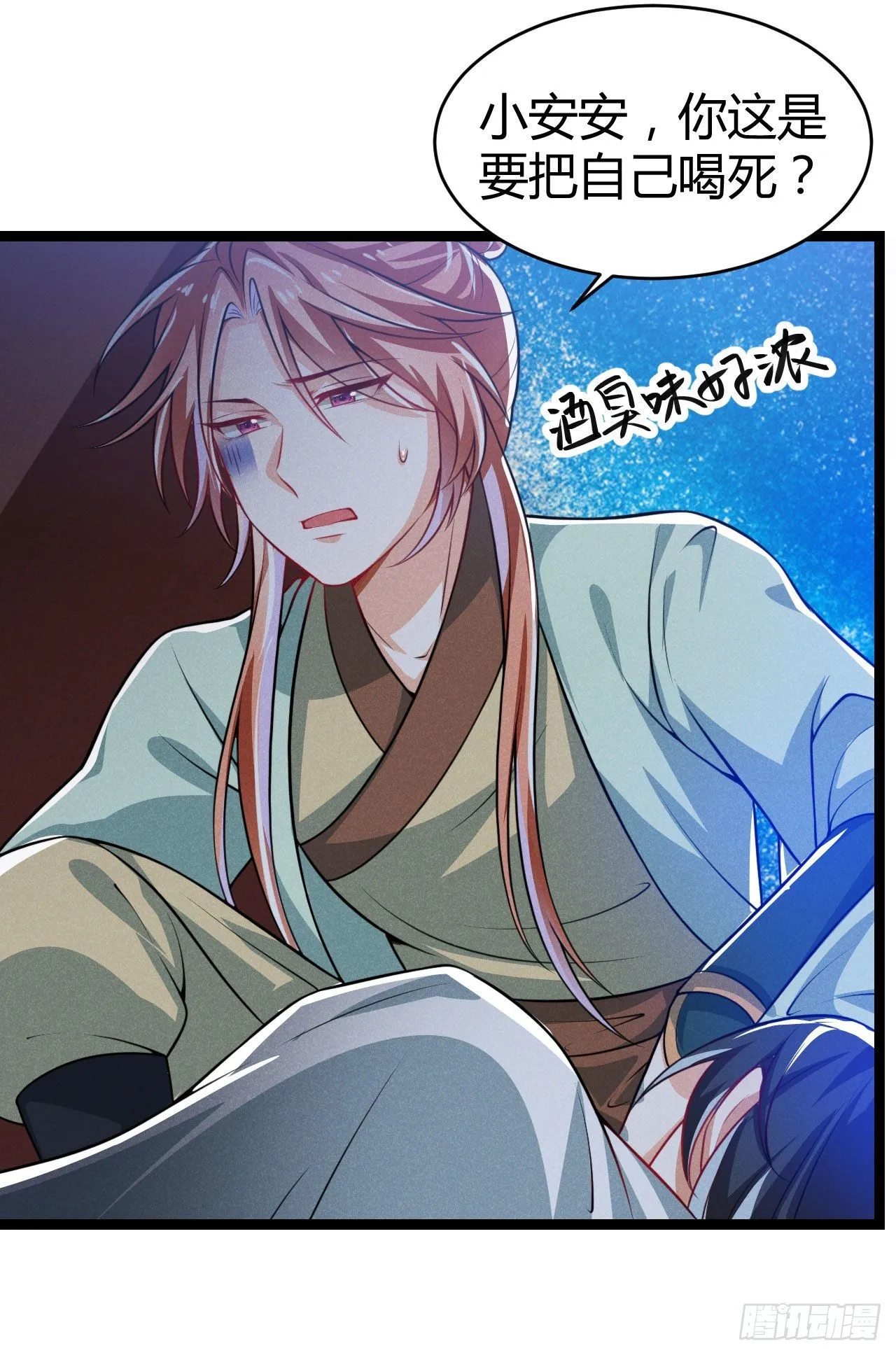 第63话 姨娘找上门 第27页