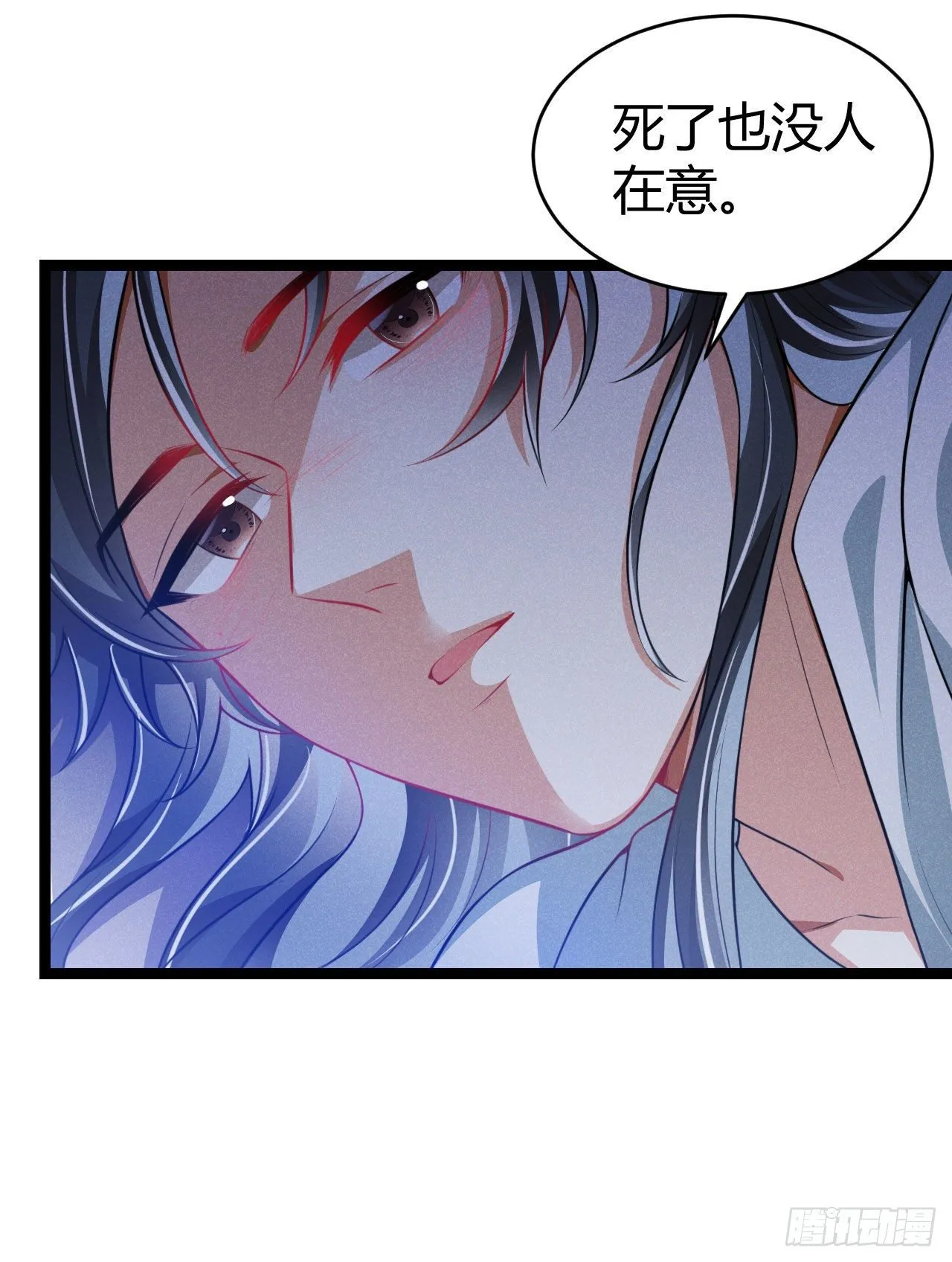 第63话 姨娘找上门 第28页