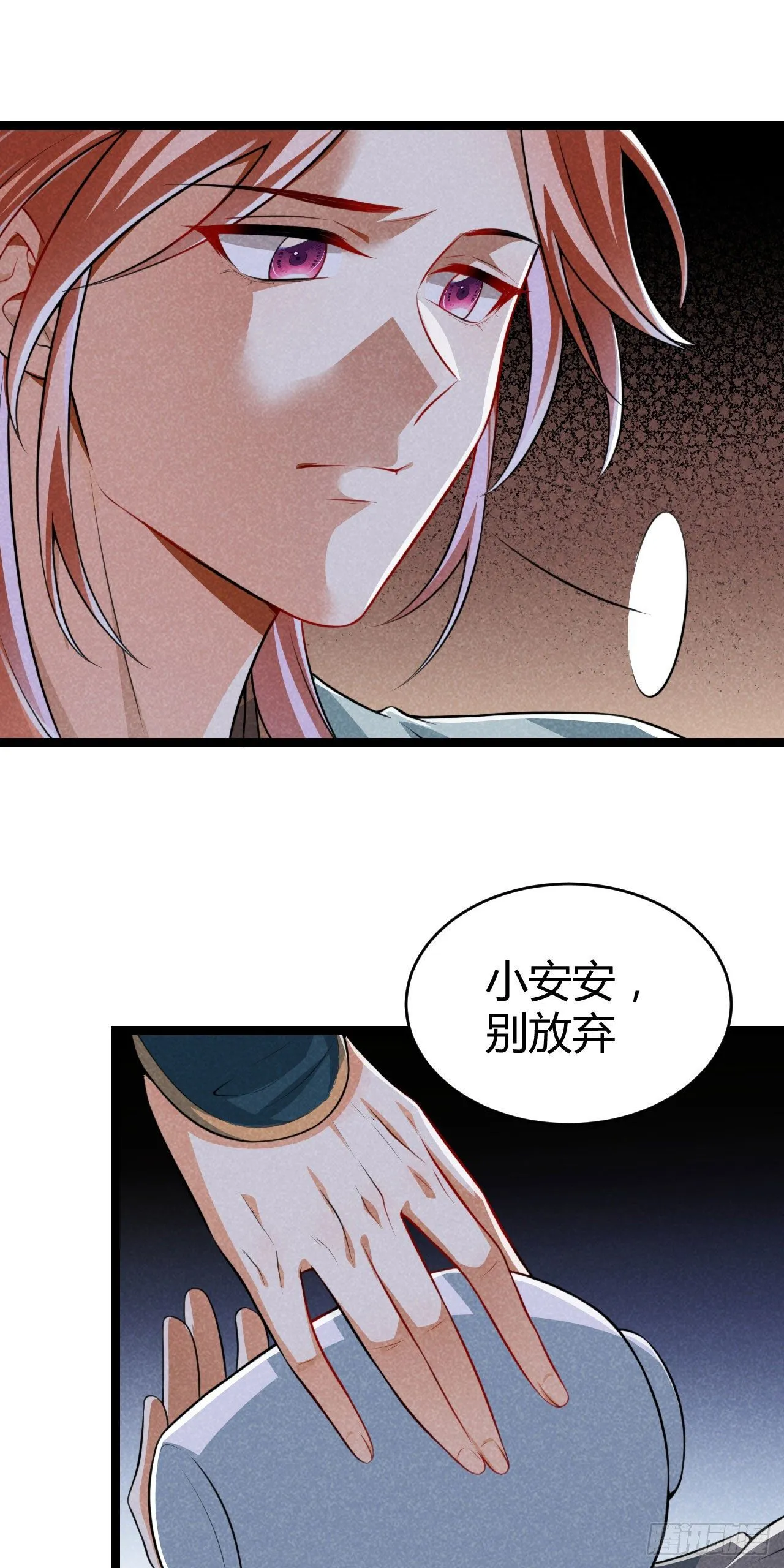 第63话 姨娘找上门 第31页