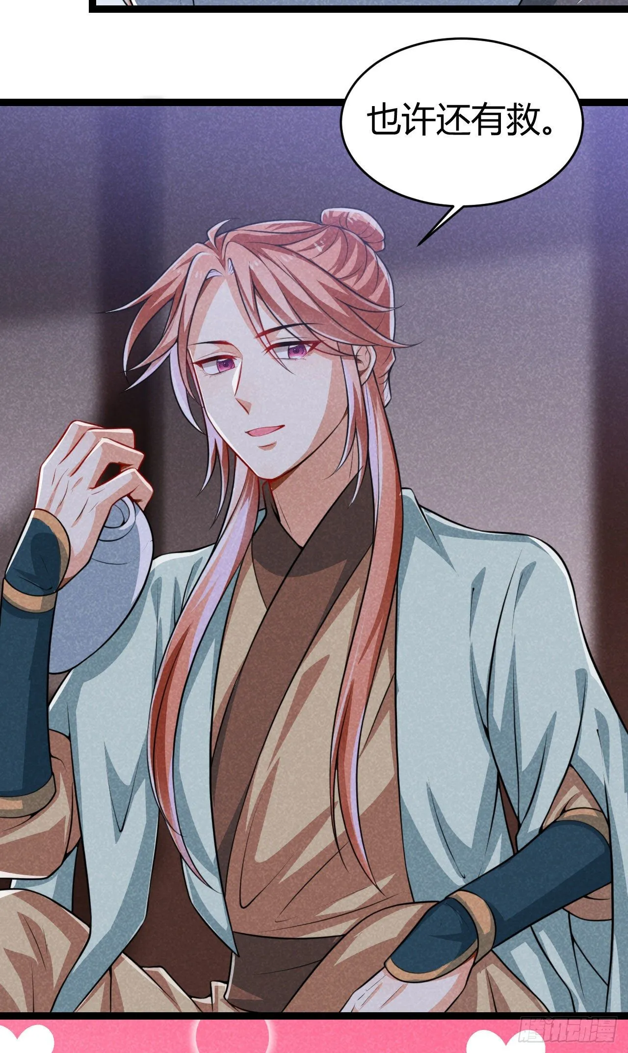 第63话 姨娘找上门 第32页