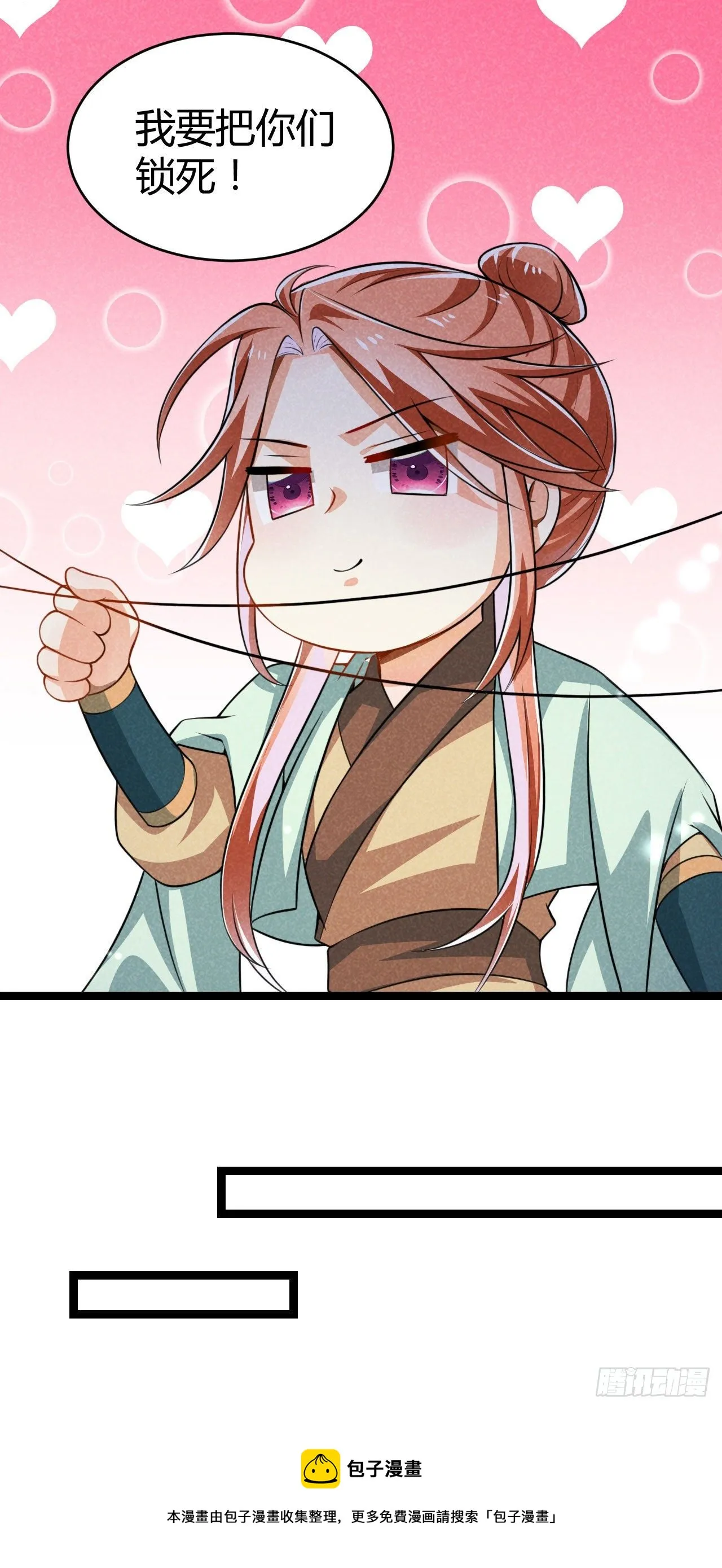 第63话 姨娘找上门 第33页