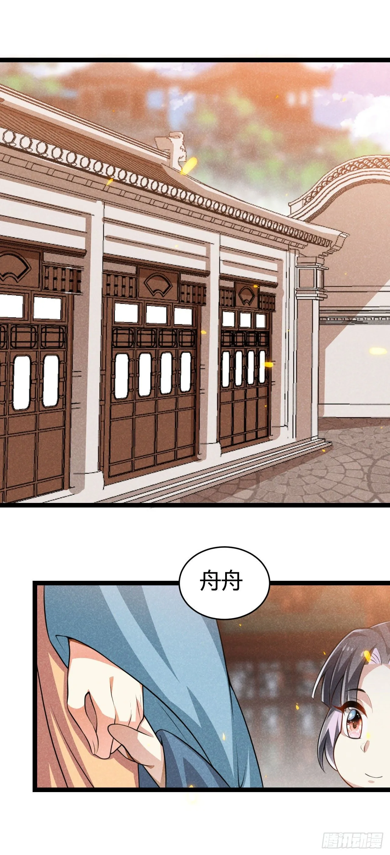第63话 姨娘找上门 第34页