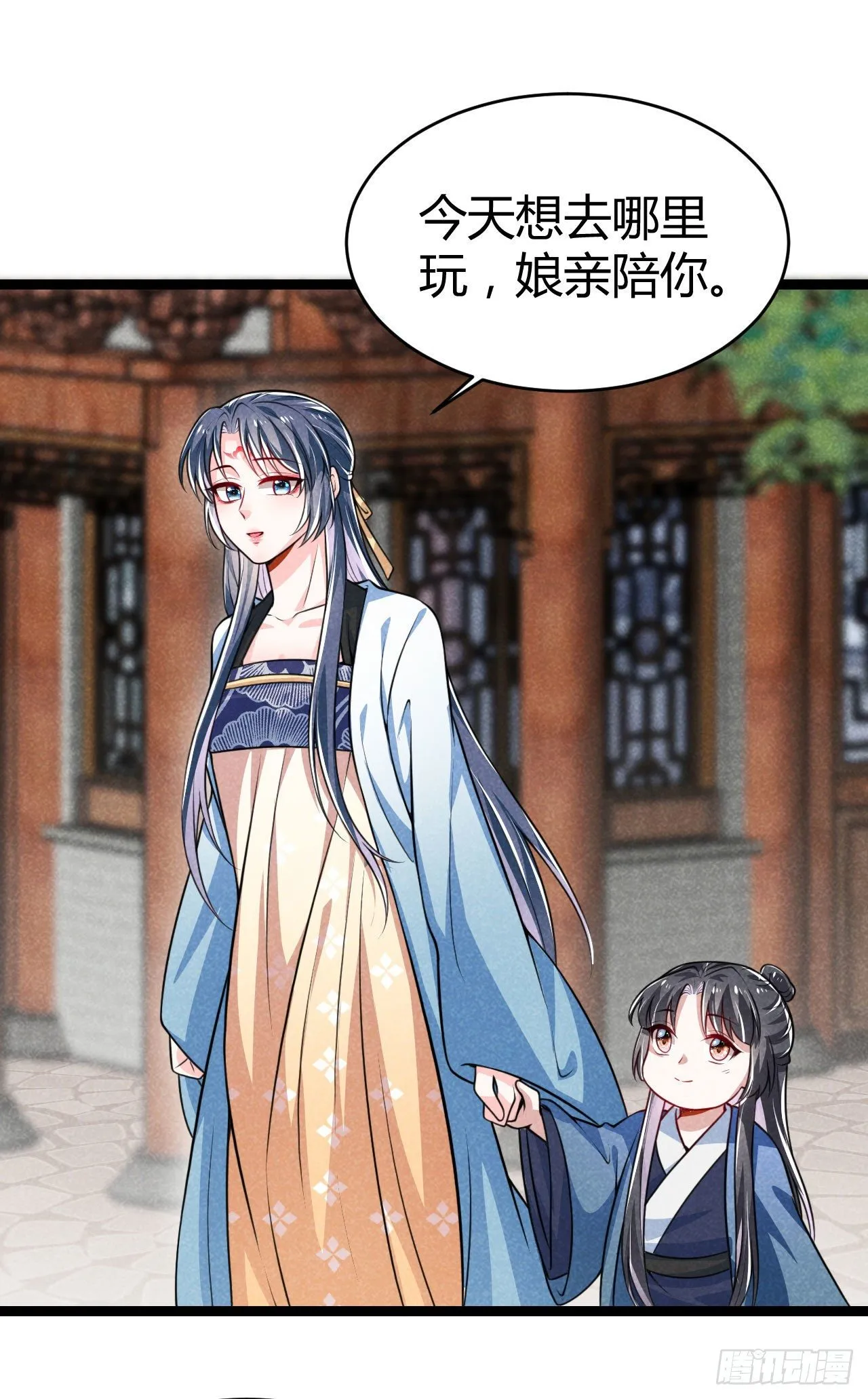 第63话 姨娘找上门 第35页