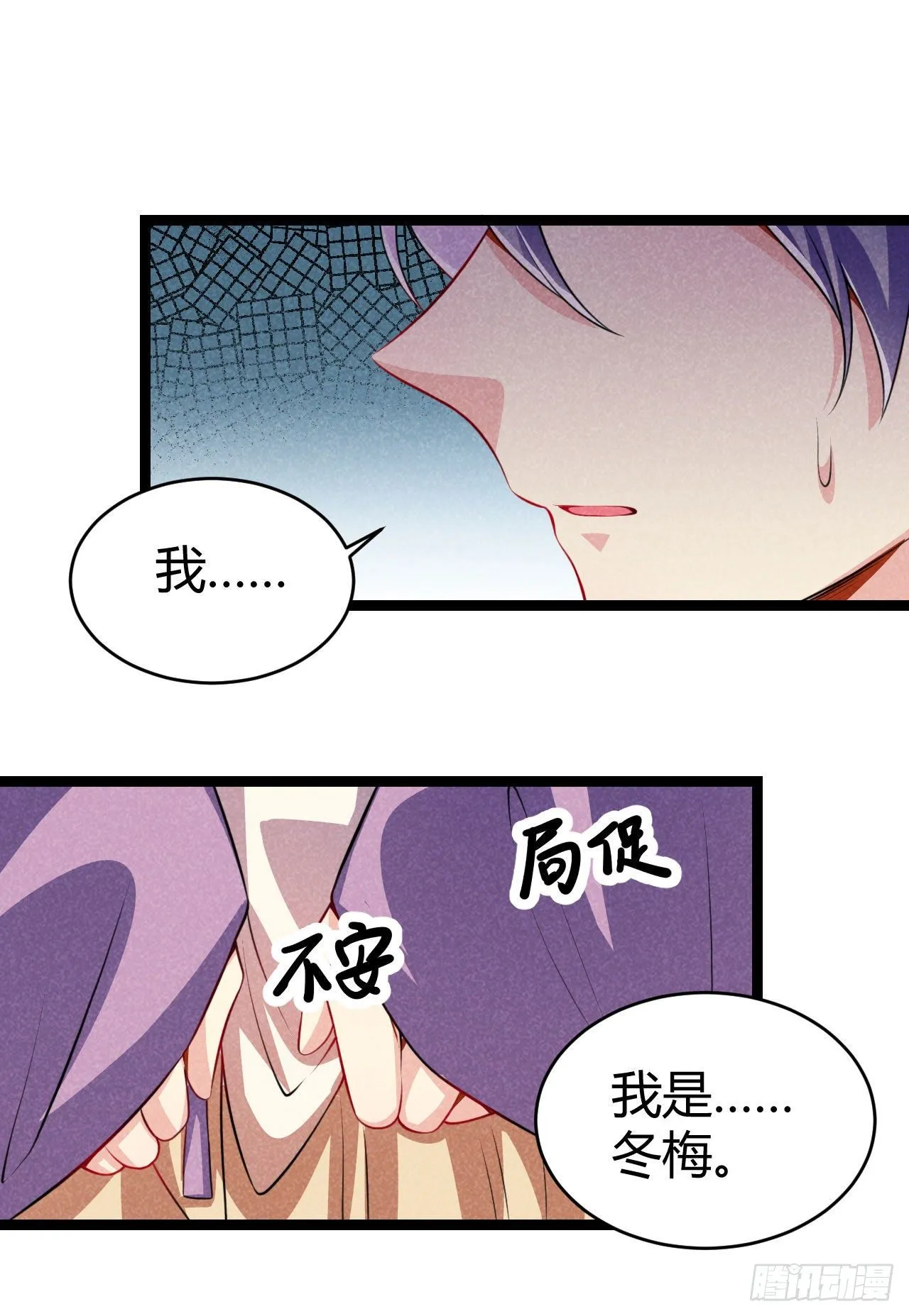 第63话 姨娘找上门 第39页