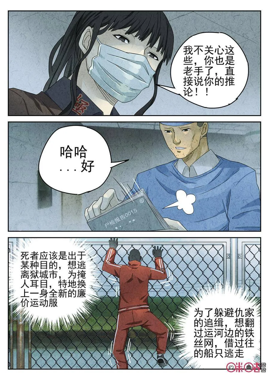 第74话 第10页