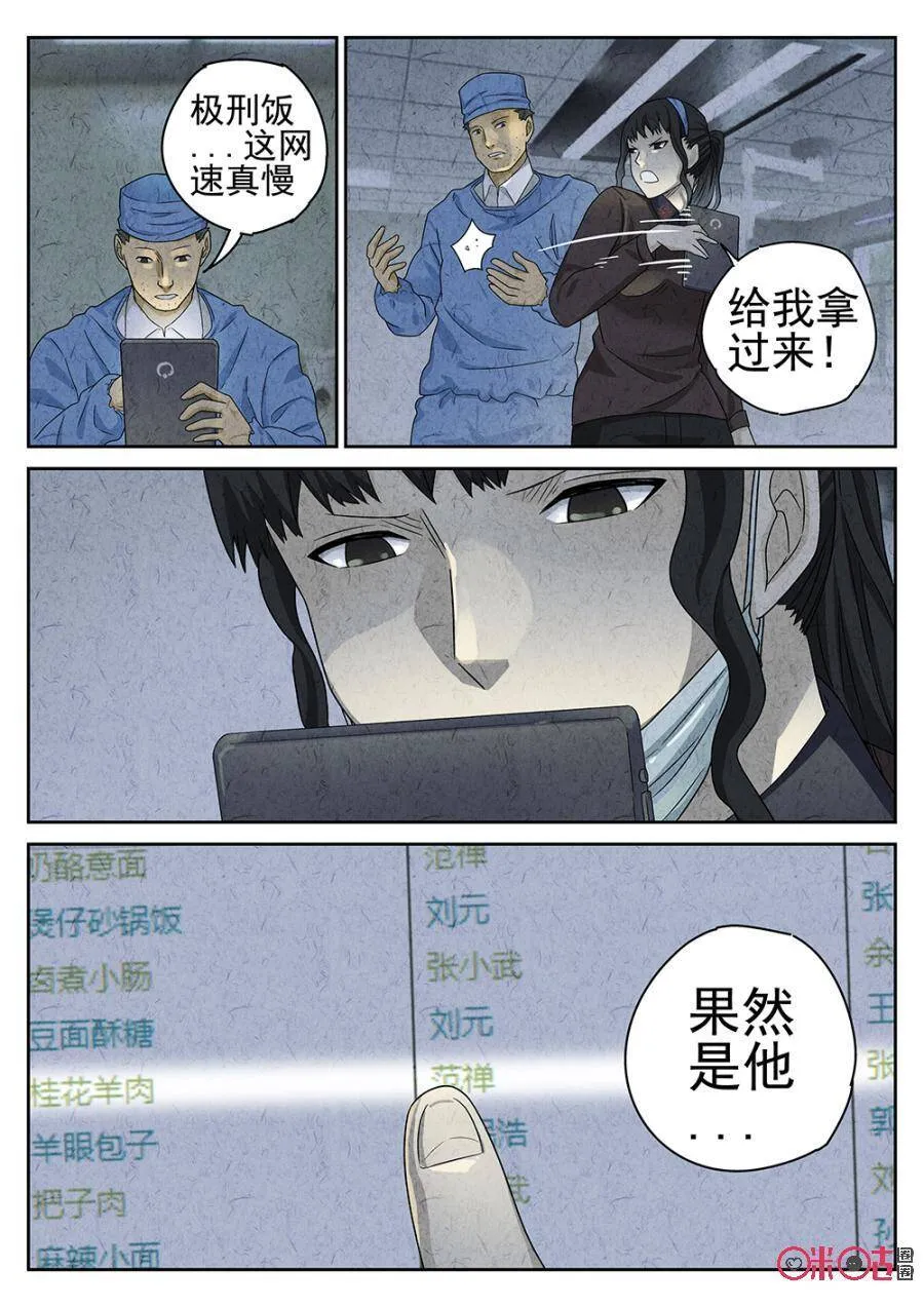 第75话 第9页