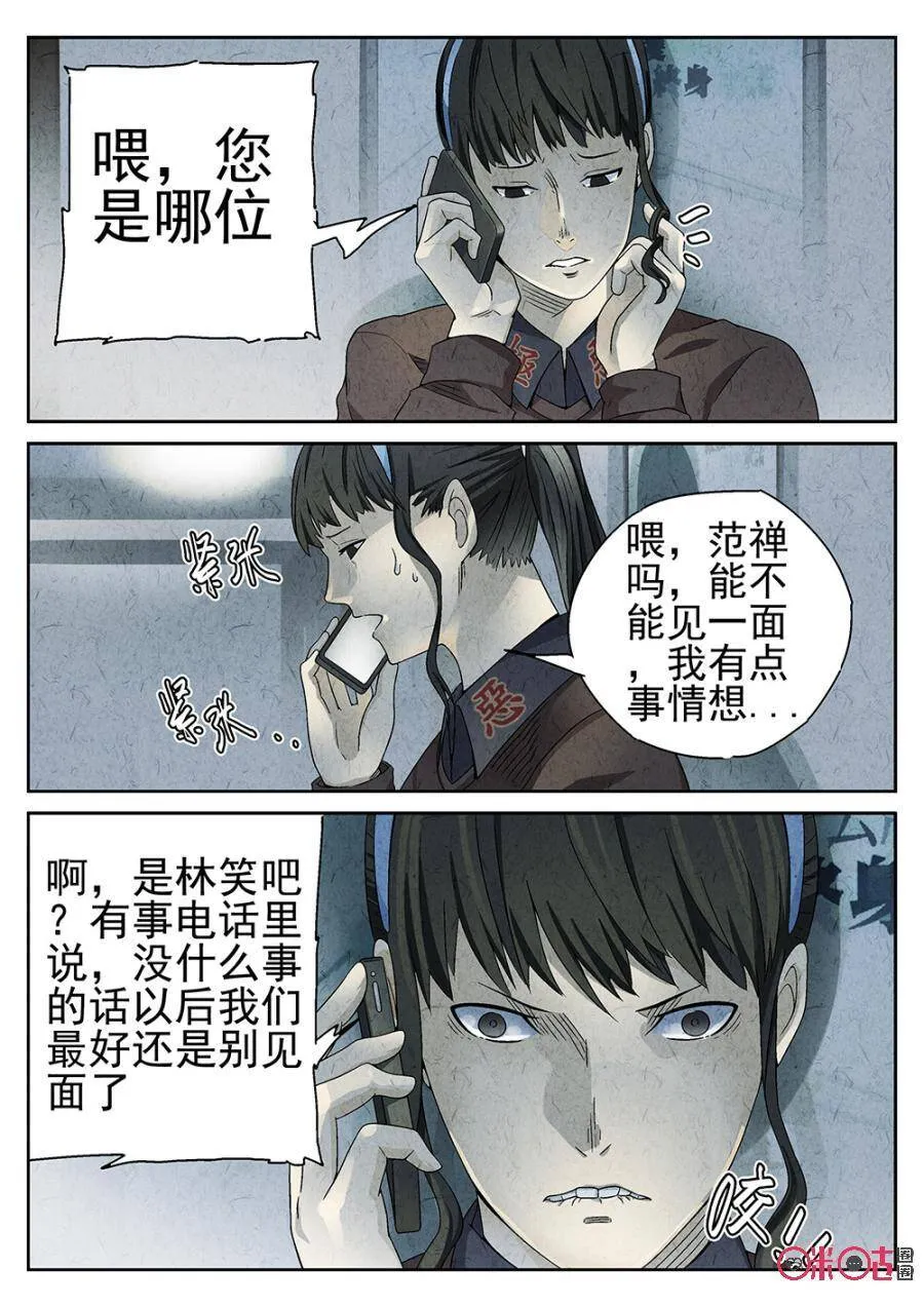 第75话 第12页