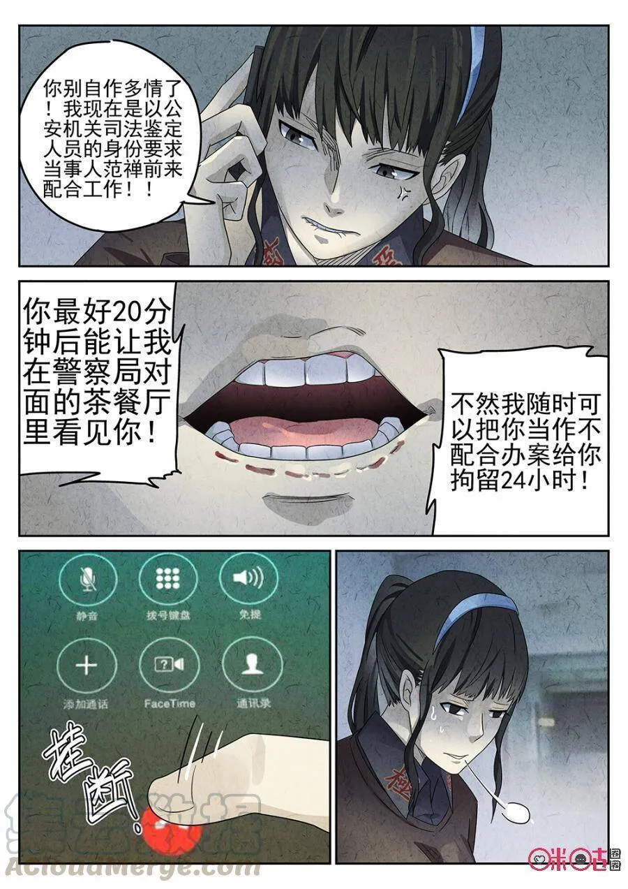 第75话 第13页