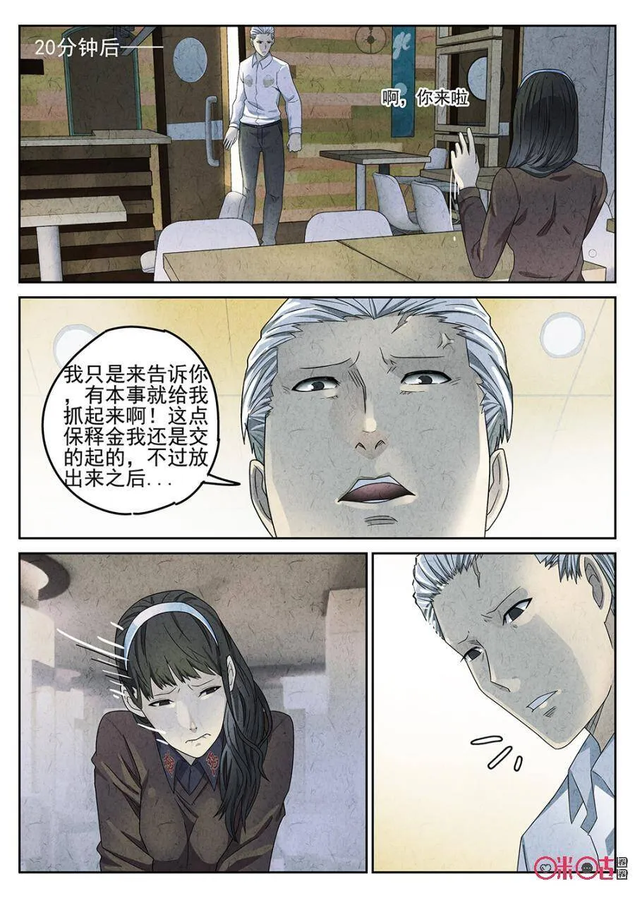 第75话 第14页