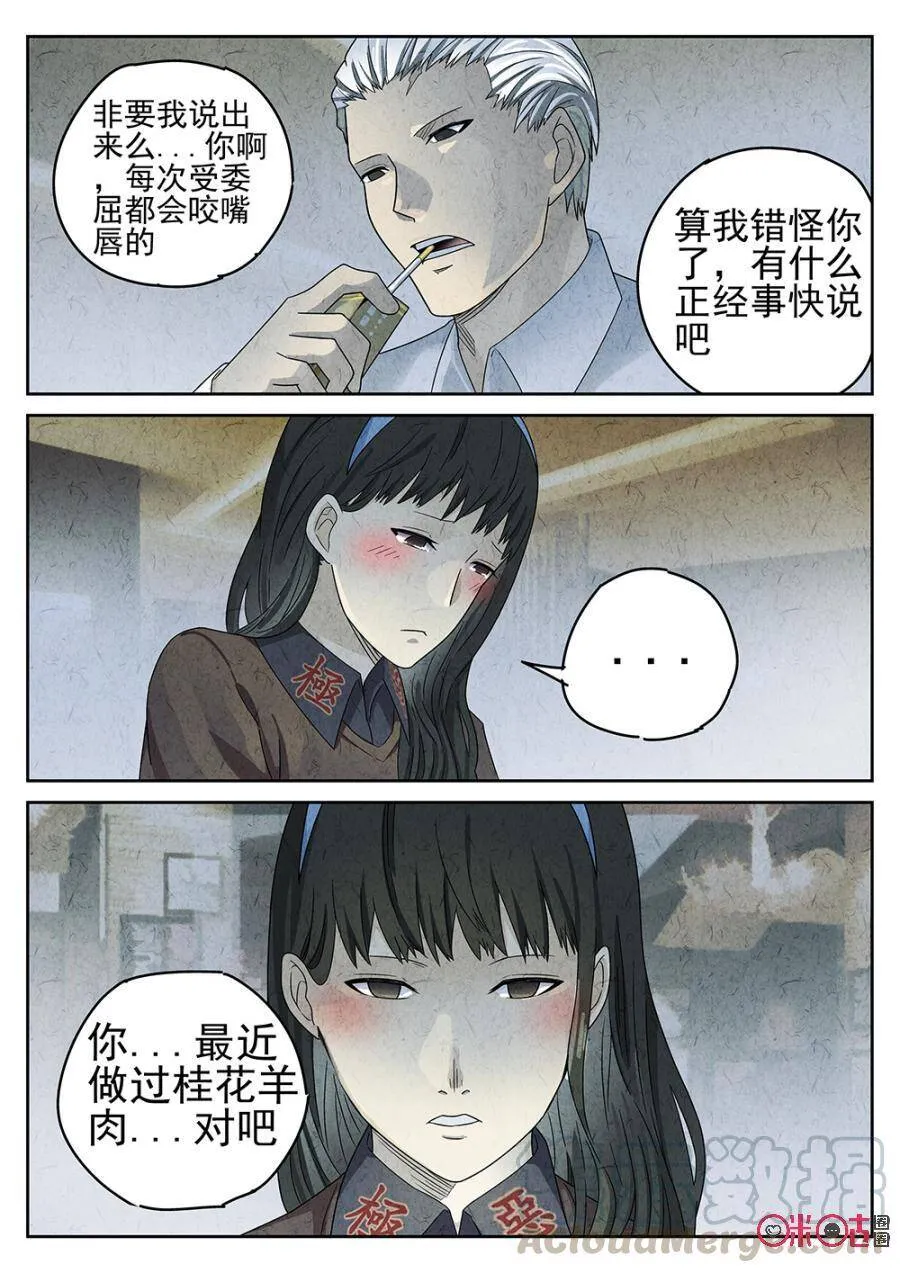 第75话 第16页