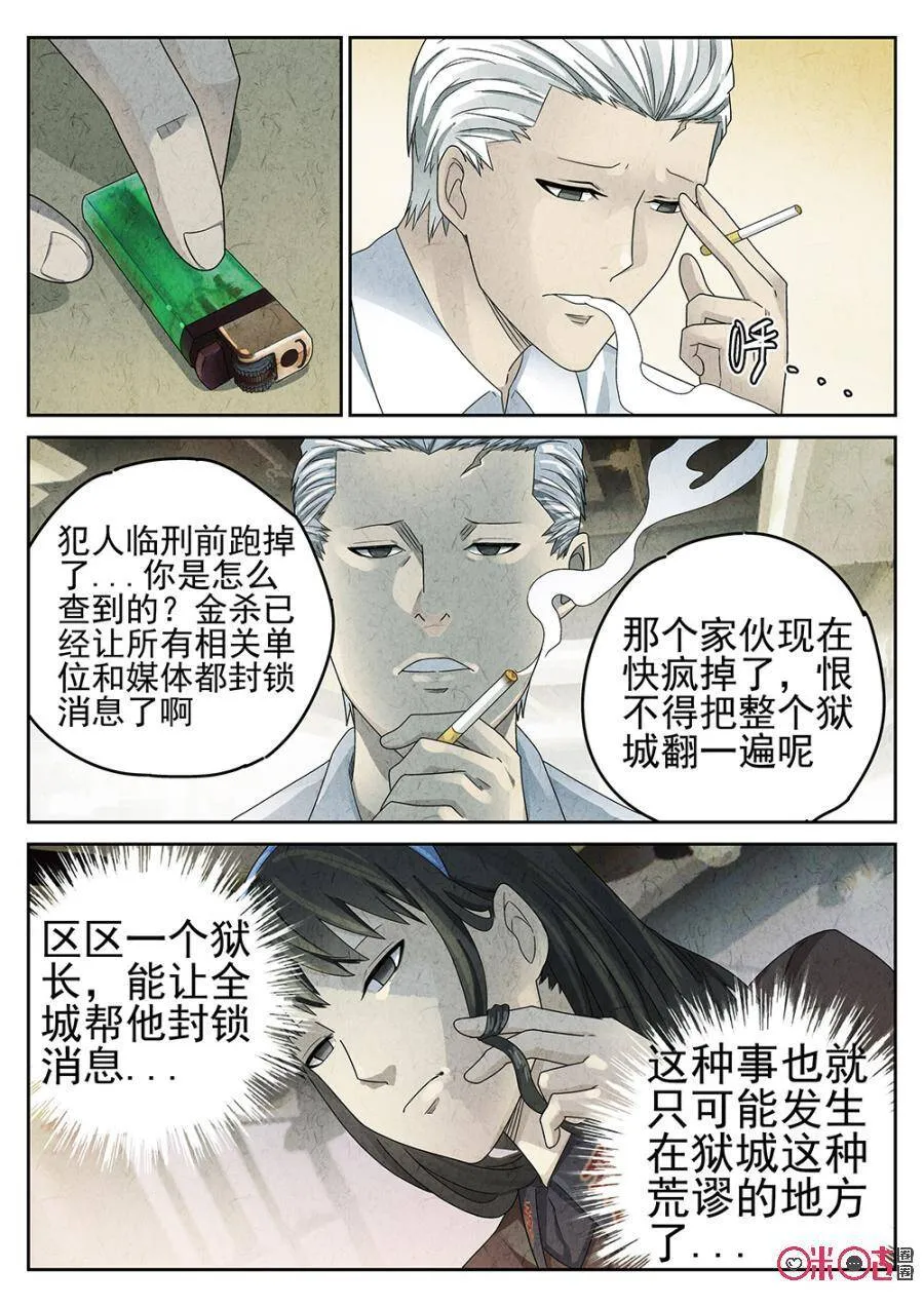 第75话 第18页
