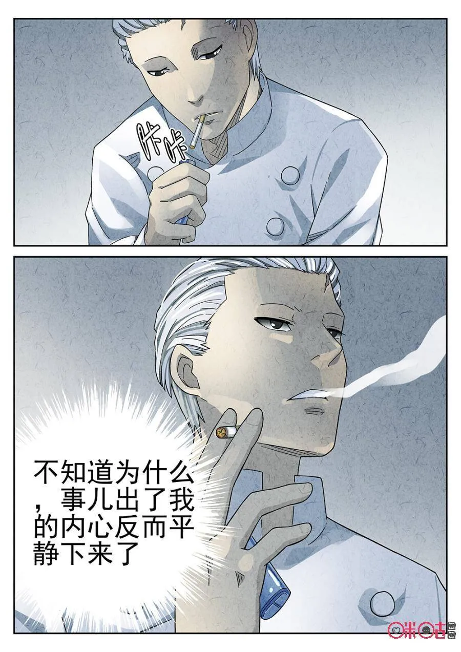 第73话 第10页