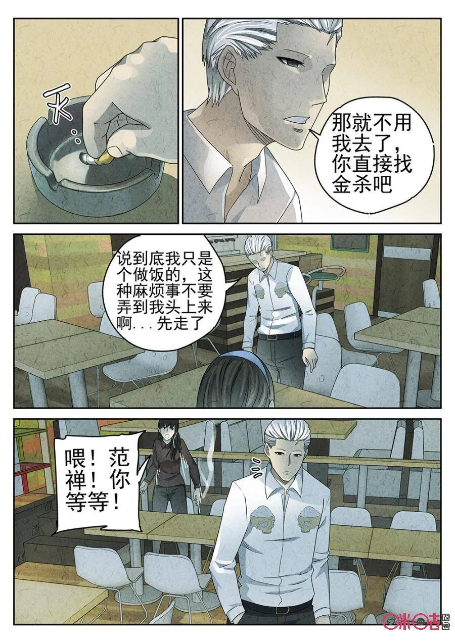 第76话 第4页