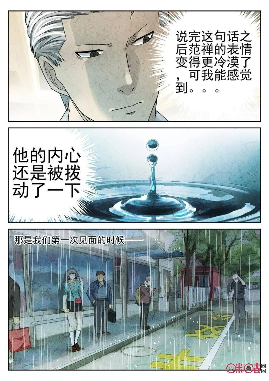 第76话 第6页