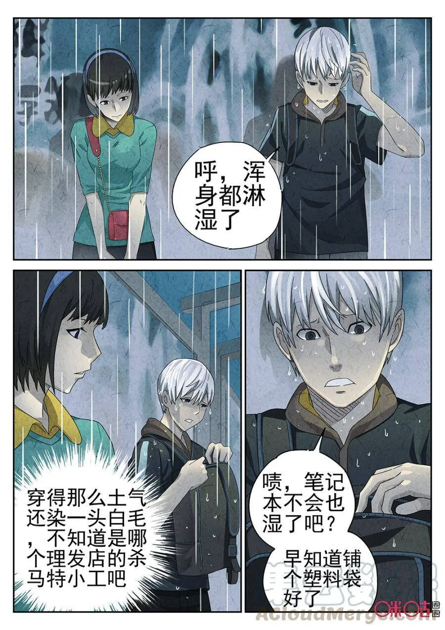 第76话 第7页
