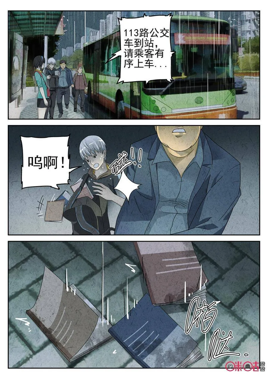 第76话 第8页