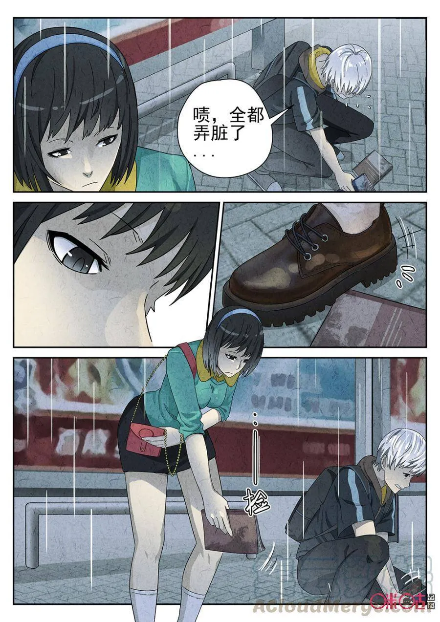 第76话 第9页