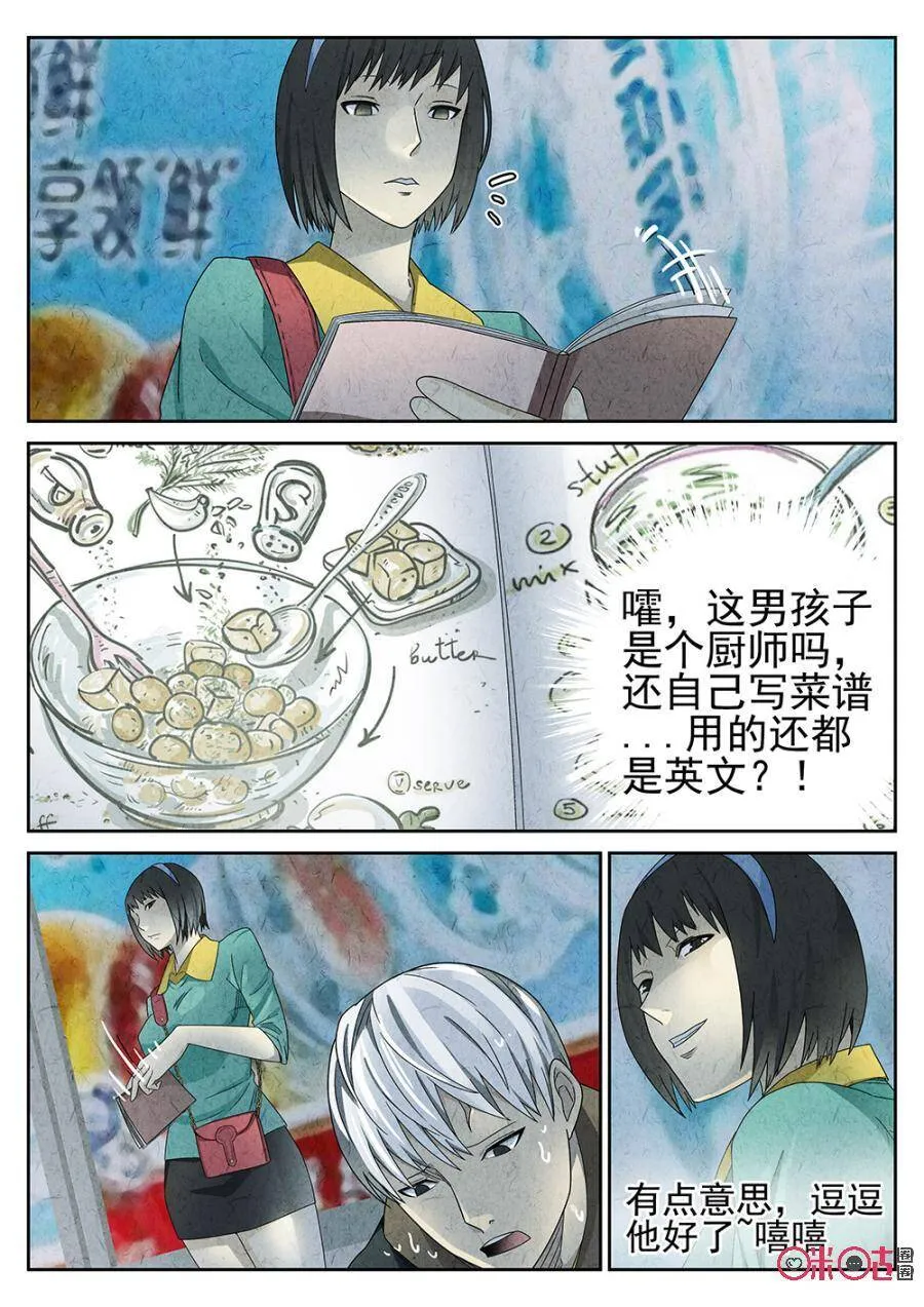第76话 第10页