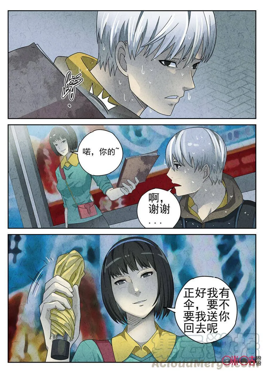 第76话 第11页