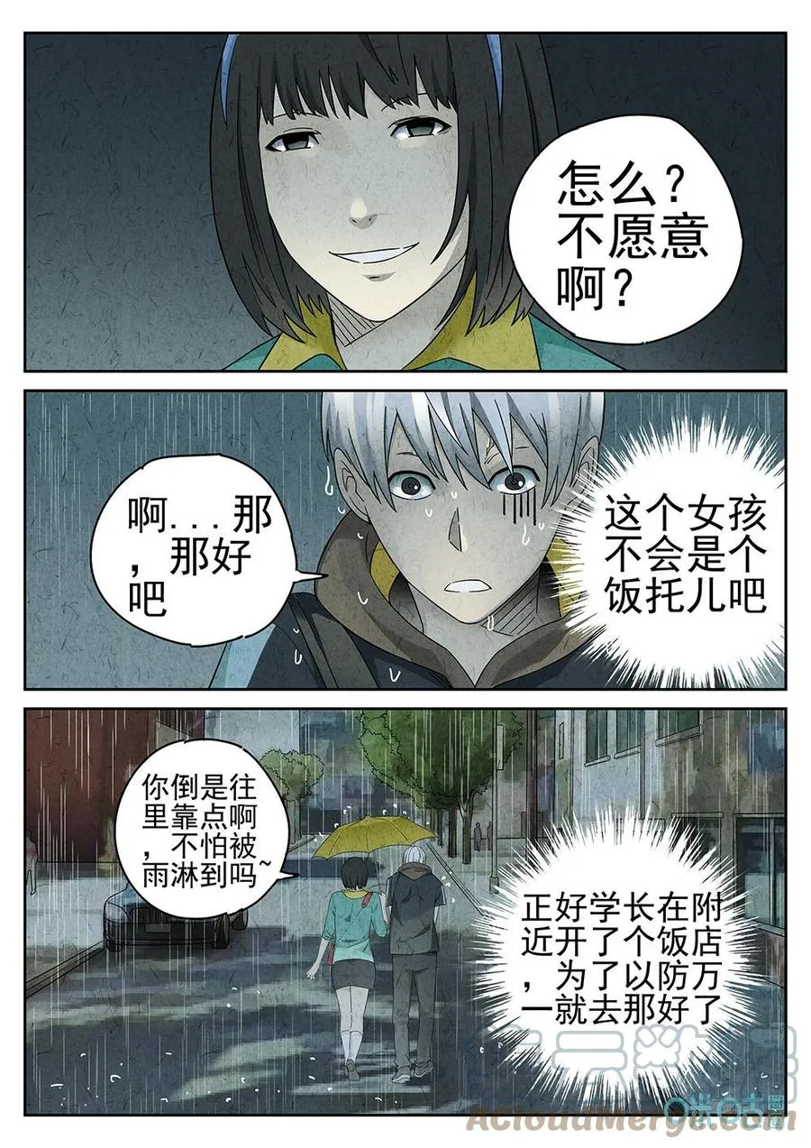 第76话 第13页