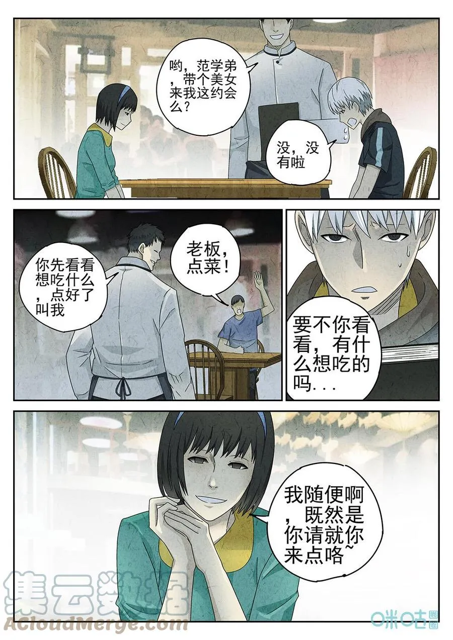 第76话 第14页