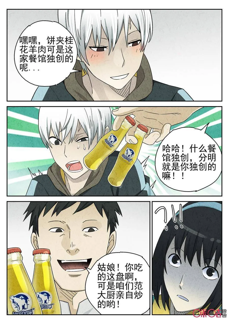 第81话 第4页