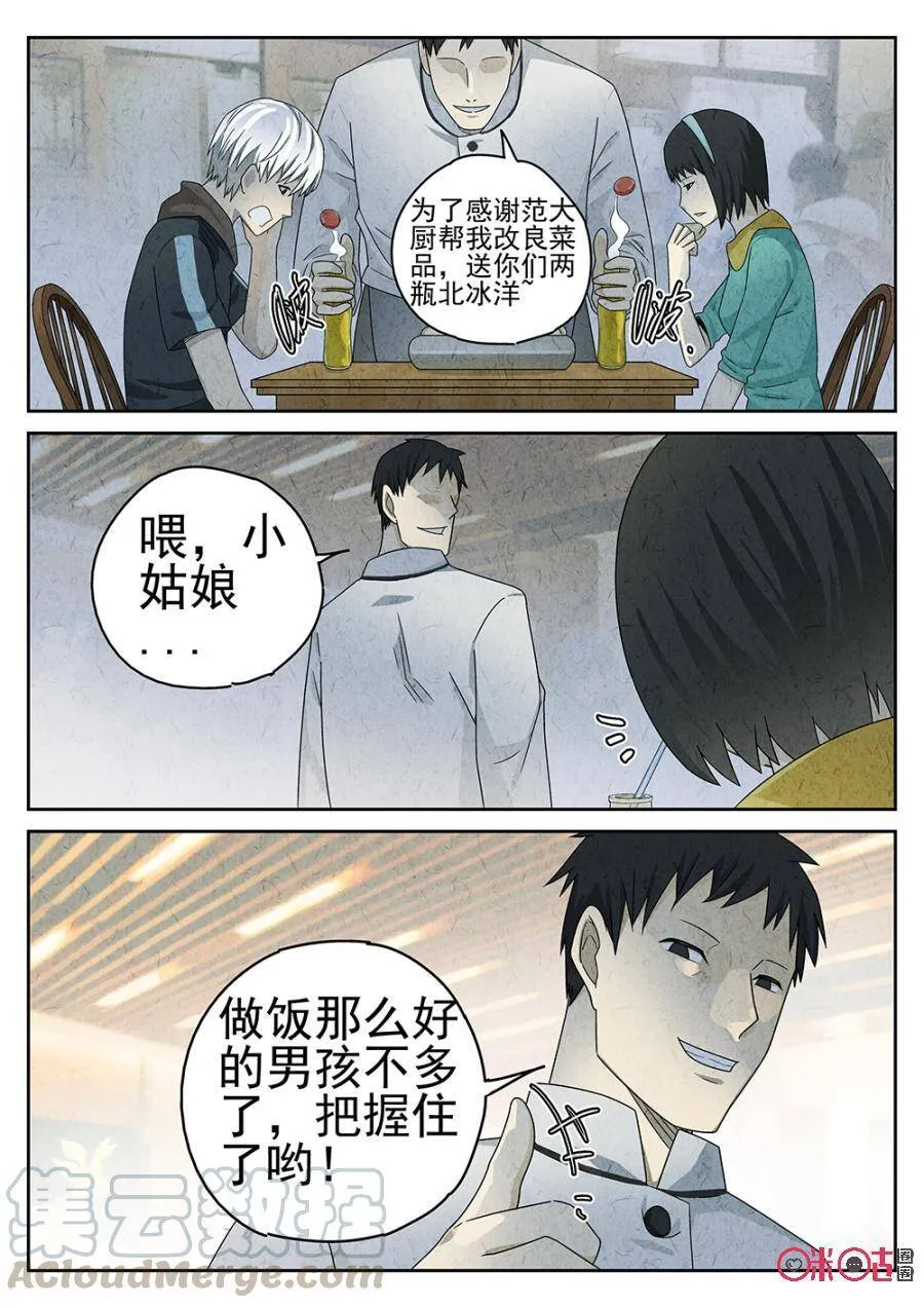 第81话 第5页
