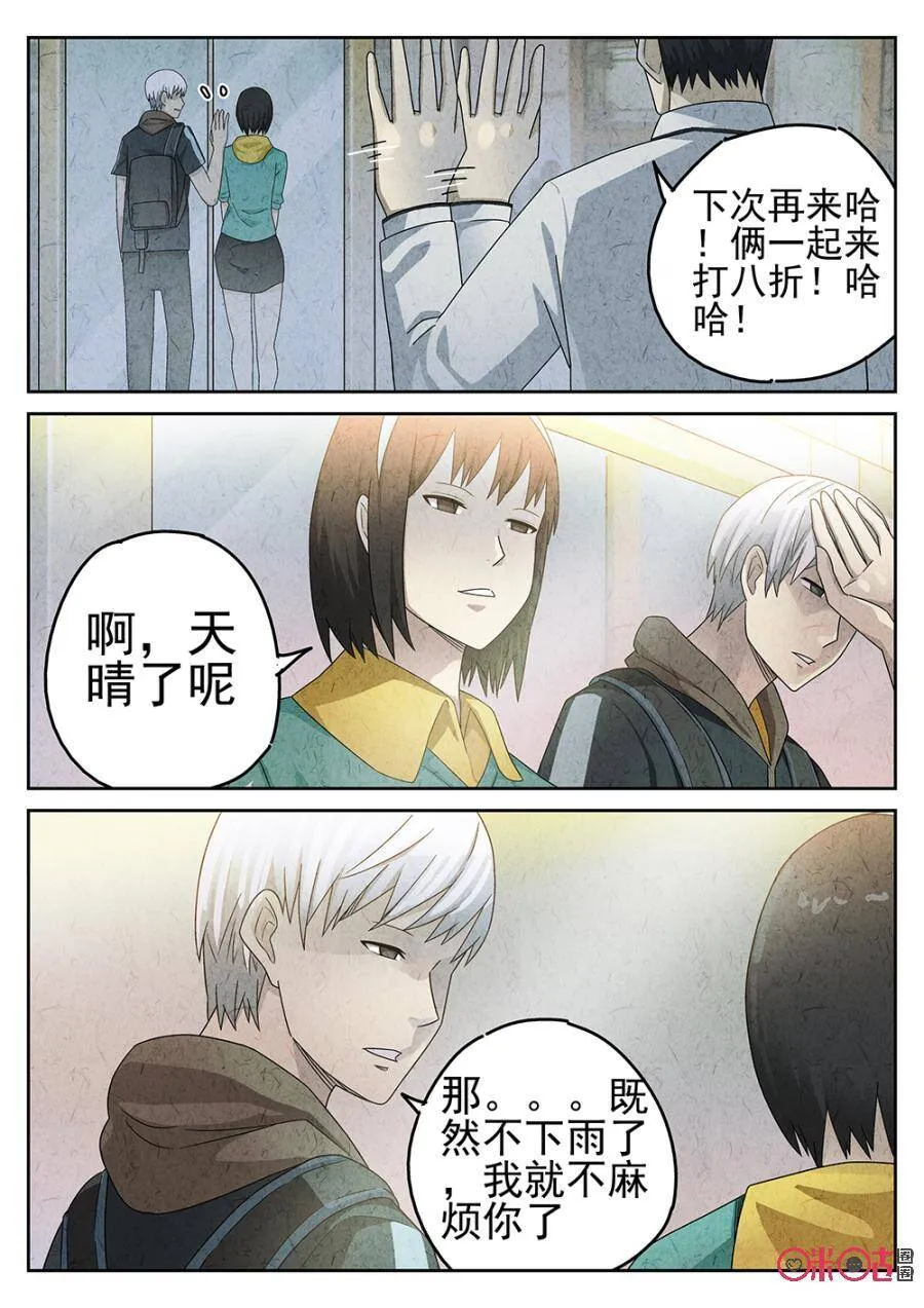第82话 第2页