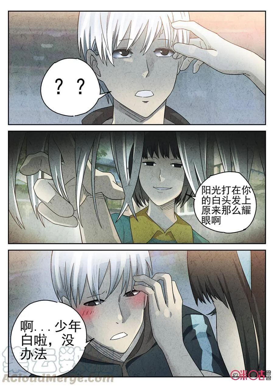 第82话 第3页