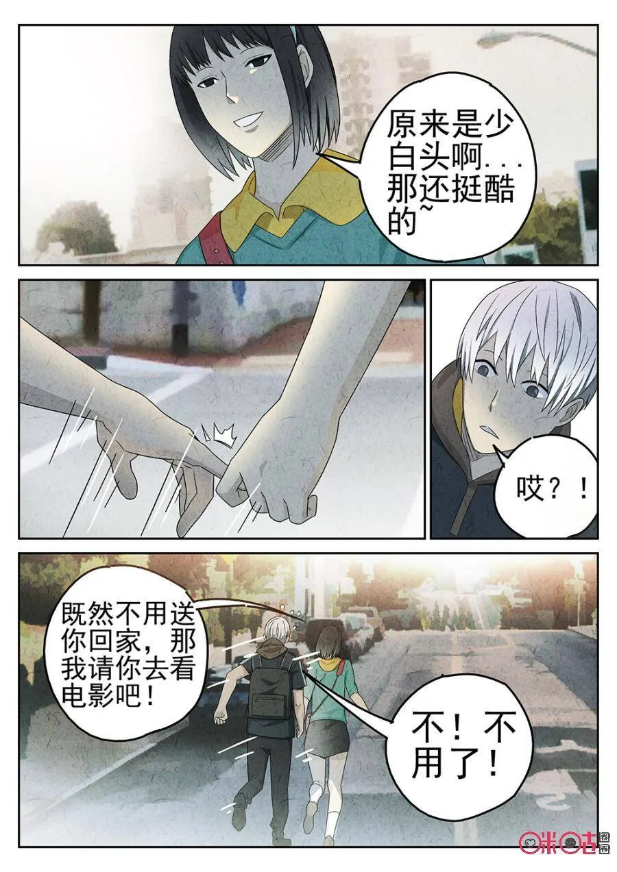 第82话 第4页