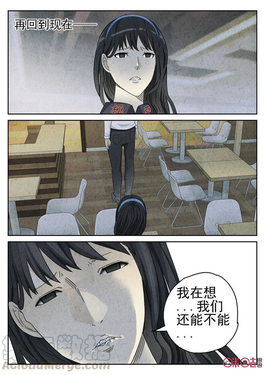 第82话 第5页