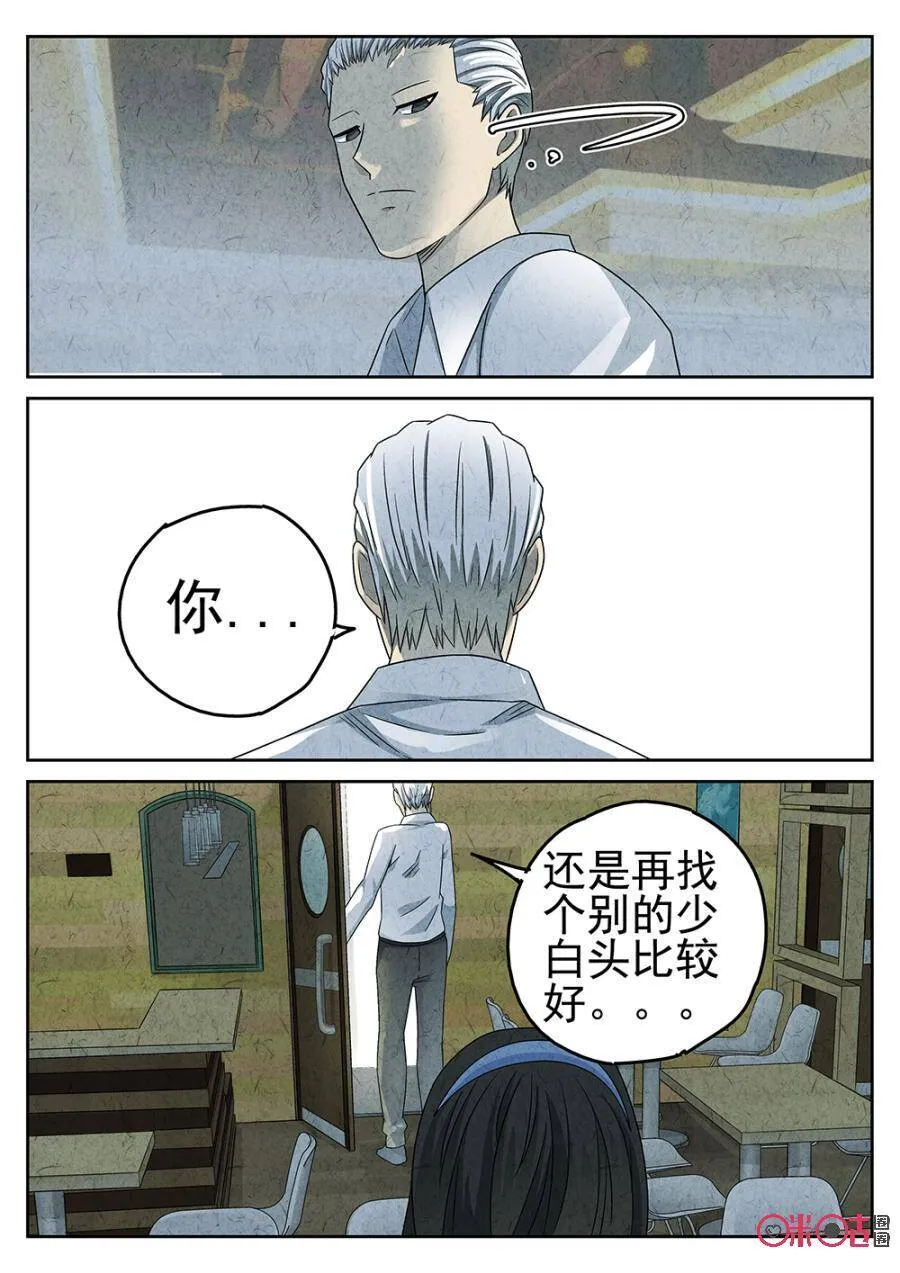 第82话 第6页