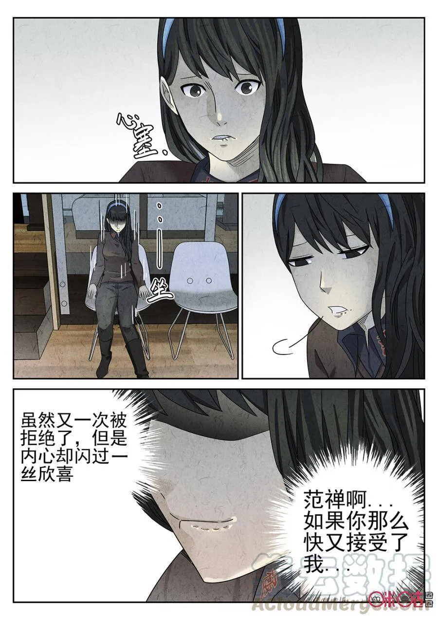 第82话 第7页