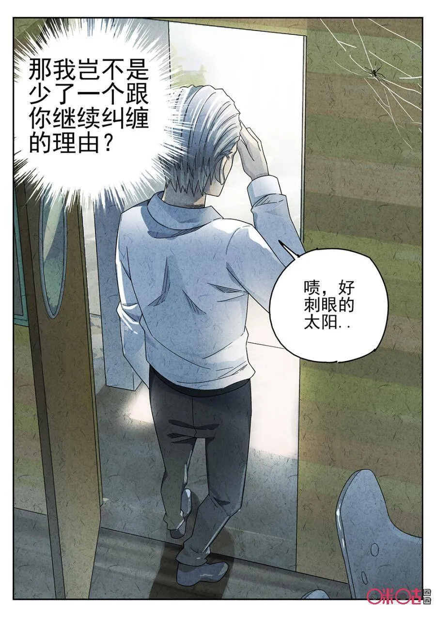 第82话 第8页