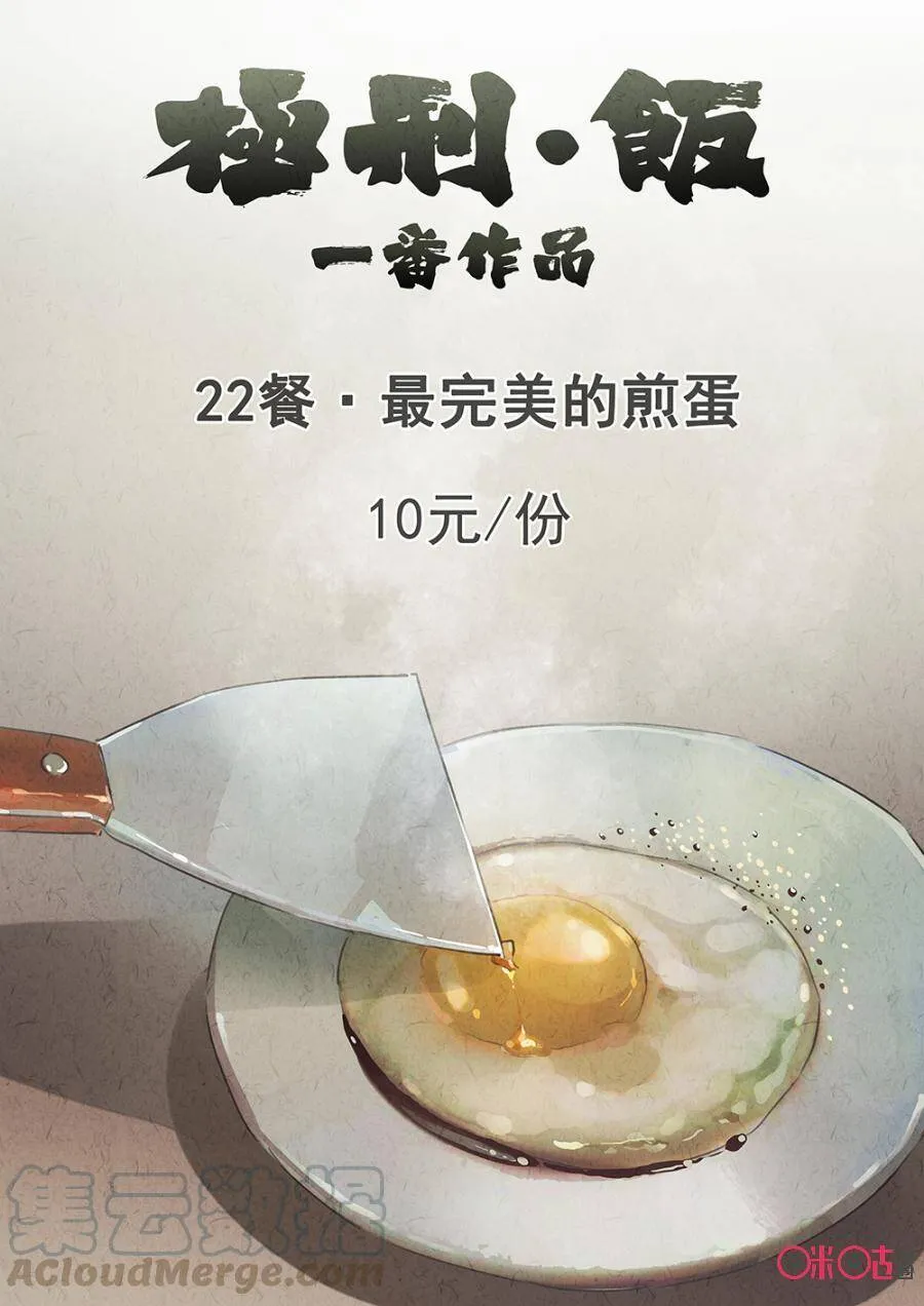 第82话 第9页