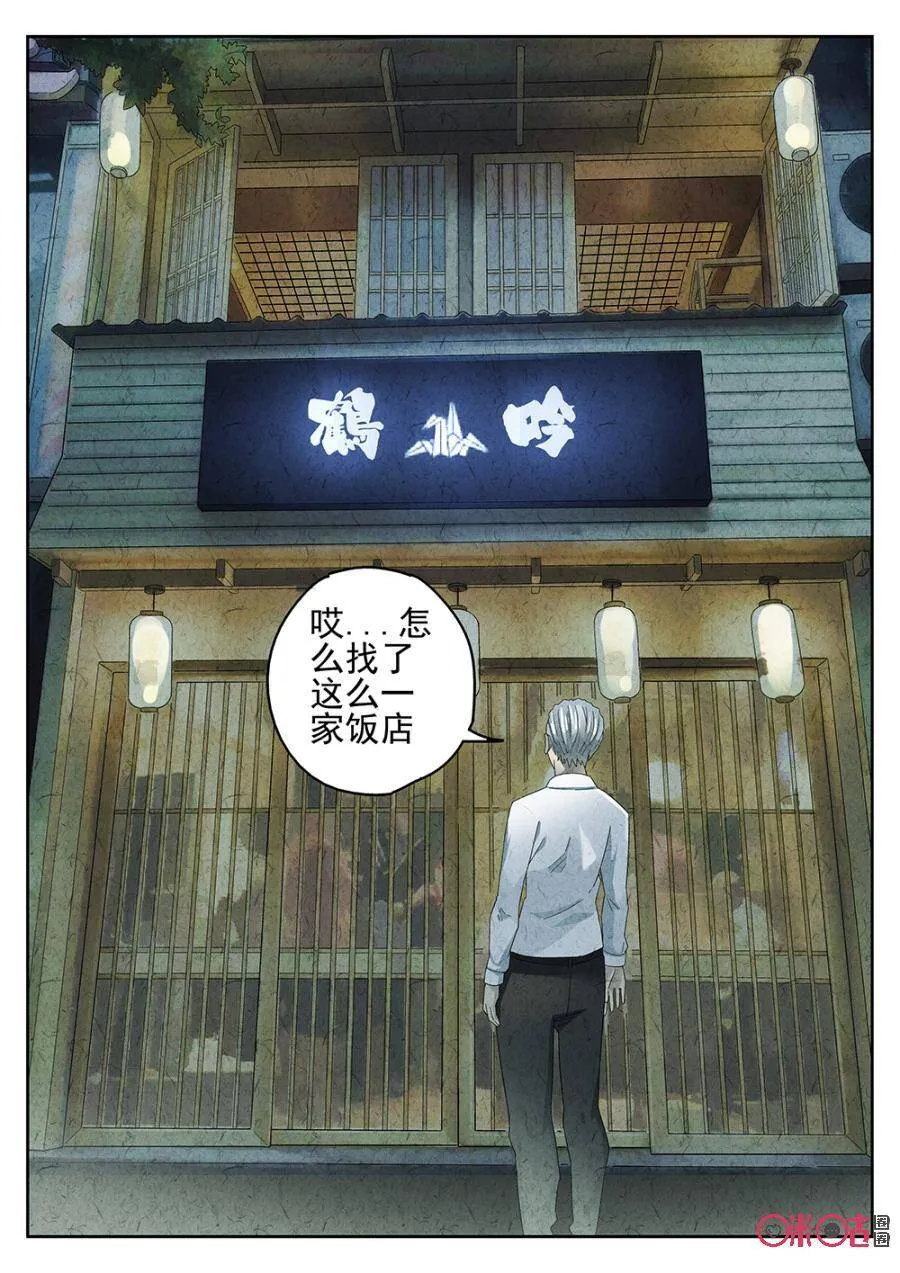 第82话 第10页