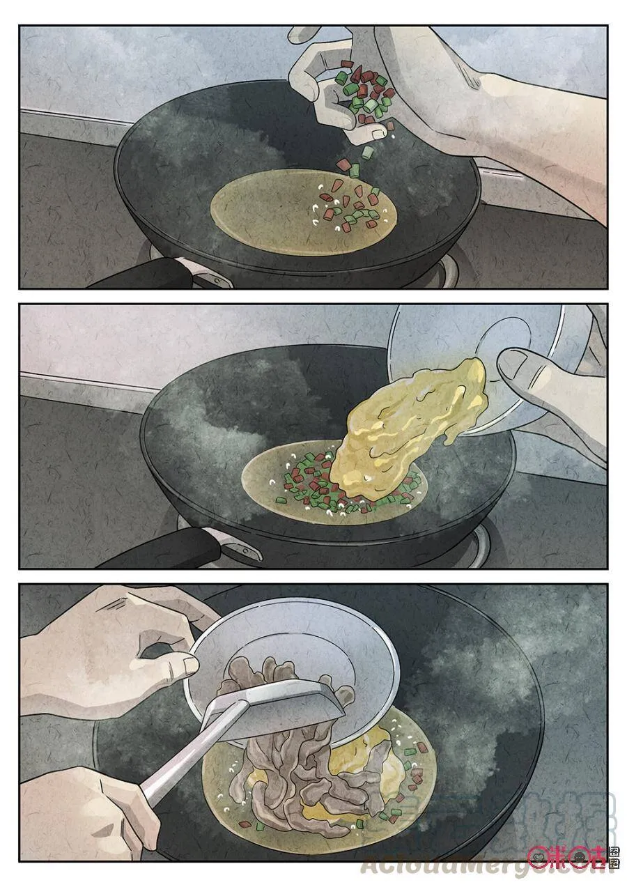 第79话 第5页