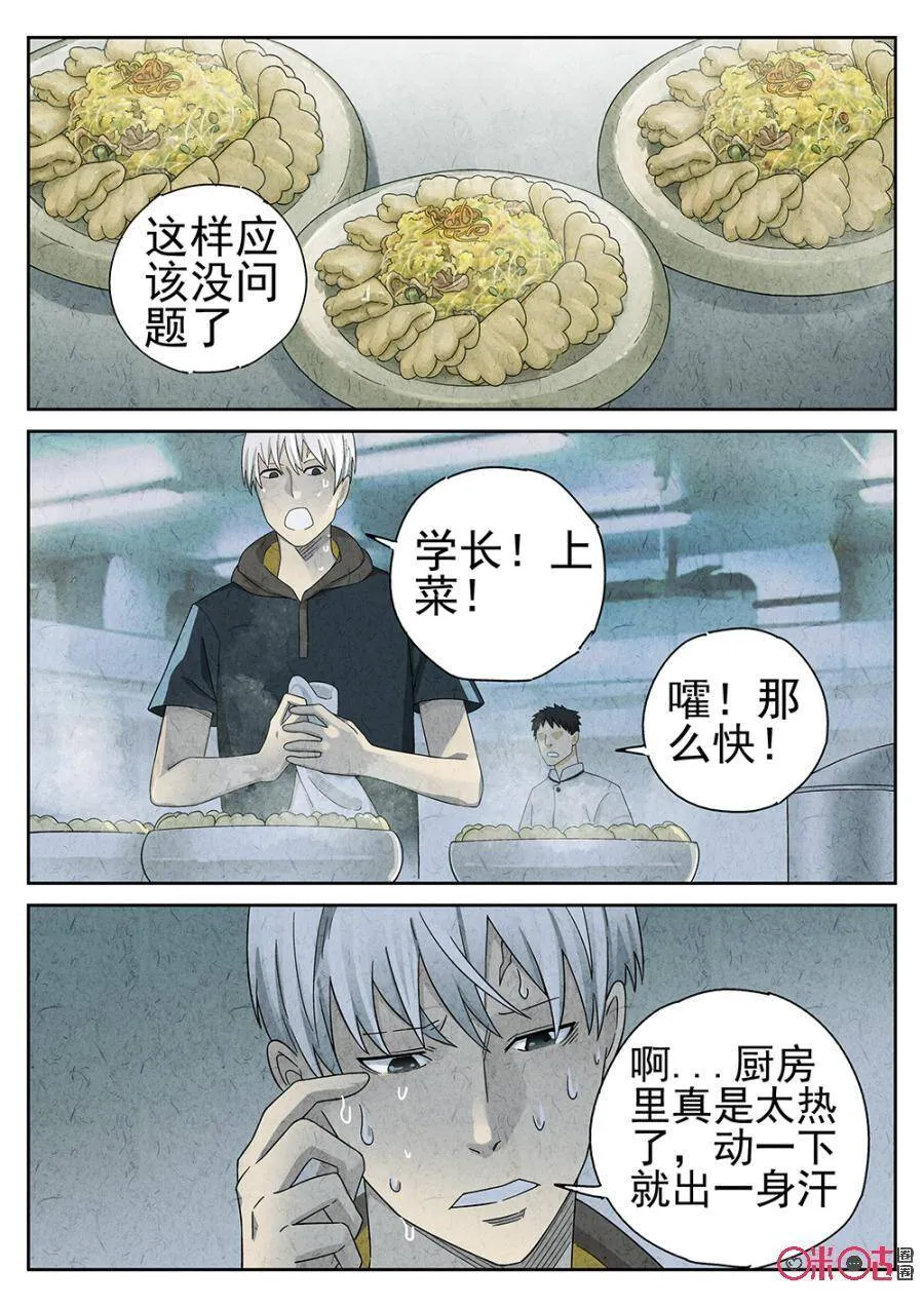 第79话 第9页