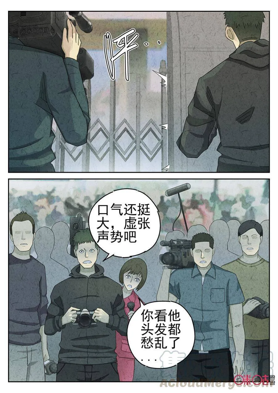 第87话 第7页