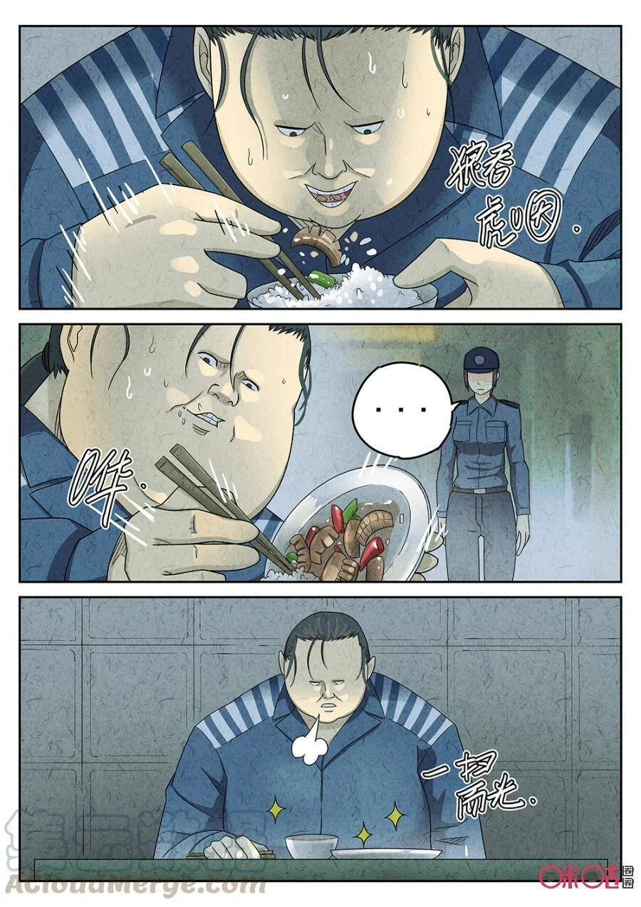 第87话 第10页