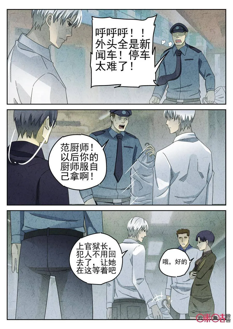 第87话 第12页