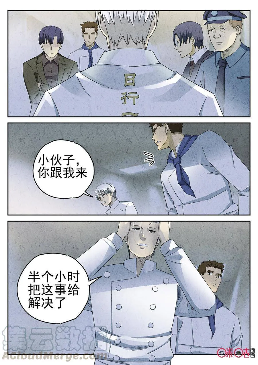 第87话 第13页