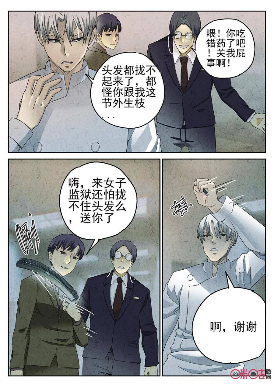 第87话 第15页