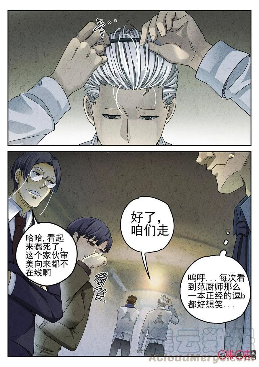第87话 第16页